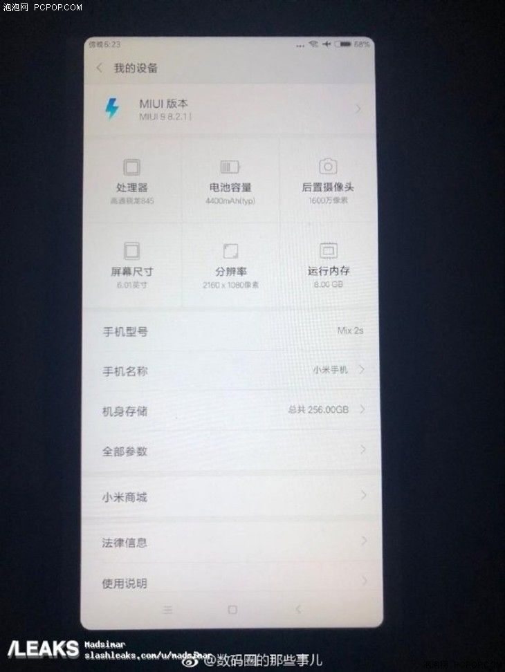 小米mix 2s参数曝光 说好的斜刘海屏呢?