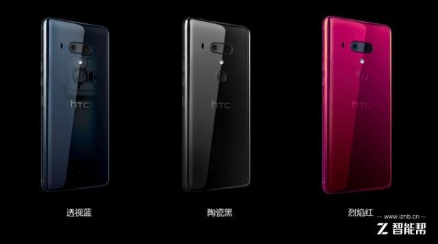 HTC U12+ 正式发布 DXO榜上最强双摄_【快资