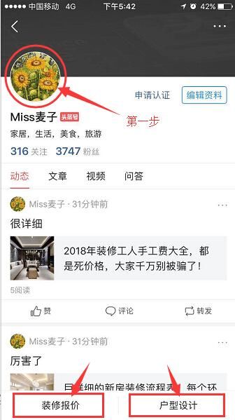 装修公司常用的4个骗钱手段，很多新业主们被卖了却还说好!