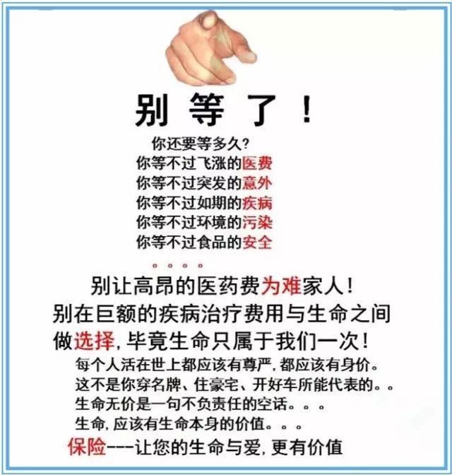 以后买保险更难了，有的人或许根本买不到!