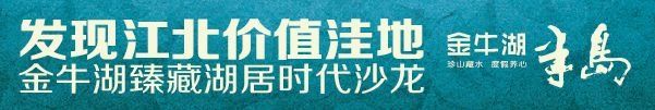 未来6个月南京楼市走势定了!住建部约谈12城，释放重要信号!