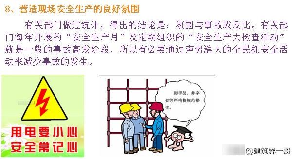 重大劳动安全事故罪