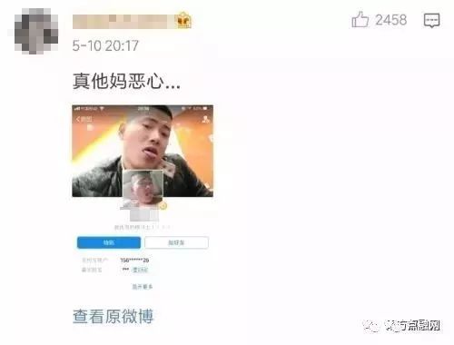 空姐乘顺风车遇害，一波网友给嫌疑司机打钱是什么操作？