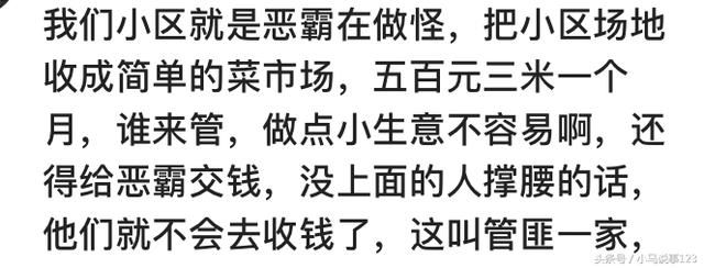 你们当地农村有没有村霸，他们有多猖狂？霸占集体财产据为己有