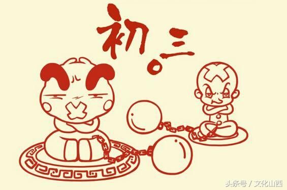 正月新气象！用山西地名拜个年！