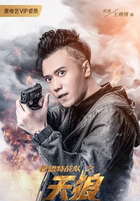 杨旭文《反恐特战队之天狼》今晚开播 铸军魂