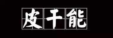 西安人请说西安话！第一个我就笑炸了哈哈哈哈哈...