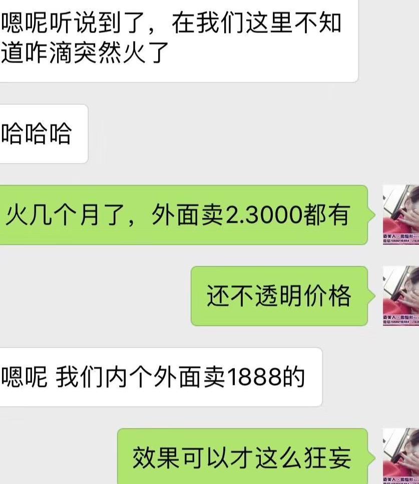 不节食不运动肚子扎一针能瘦20斤,揭开朋友圈