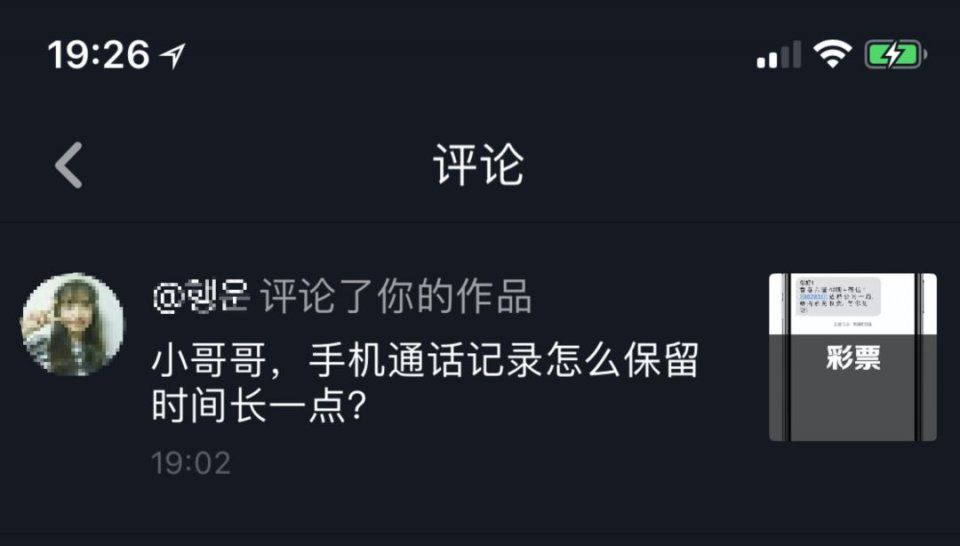 iPhone 如何查看更久的通话记录?