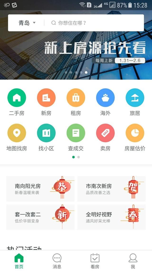 有些中介网上发的房子为什么这么便宜？-揭露黑中介的丑恶嘴脸