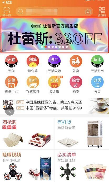 大数据分析2200组电商Banner之后,赚钱的秘诀找到了 e世博手机版app