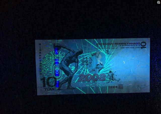正品收藏:08年奥运纪念钞是北京奥运会永远的