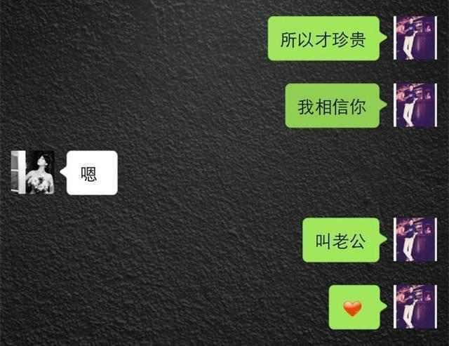 老司机实战聊天记录:从刚加女生微信，聊到她喊“老公”