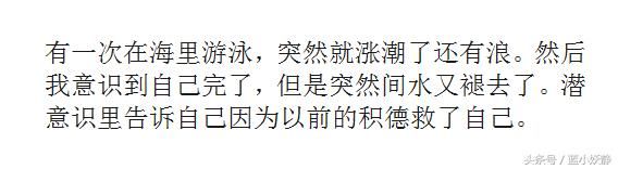 你经历的哪些事，让你觉得一切都是命中注定？冥冥之中，自有安排