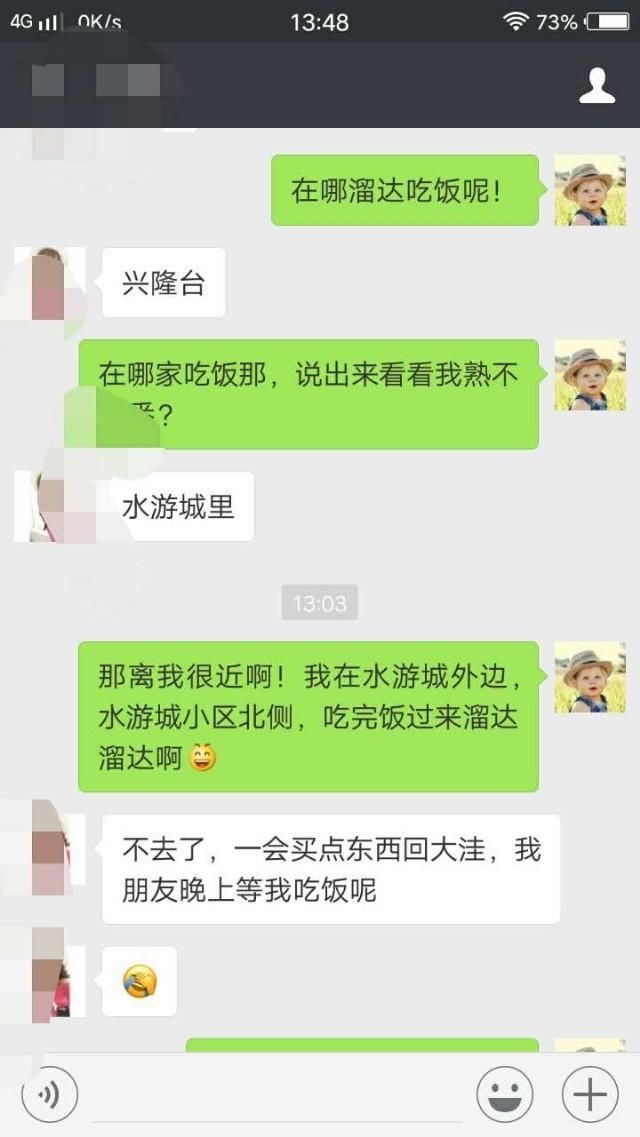 这样聊天，女生没把你拉黑，你还真是幸运”