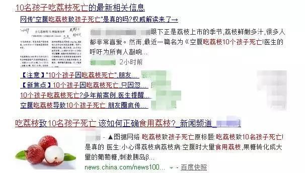 \＂10个孩子吃荔枝死亡\＂刷屏!还敢不敢吃?这种错误很多人还在犯