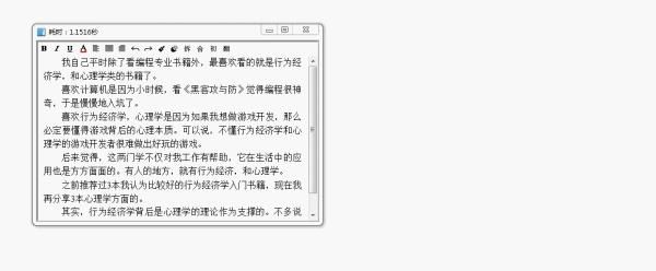 推荐一款功能强大的软件识图辨字、译英文、还