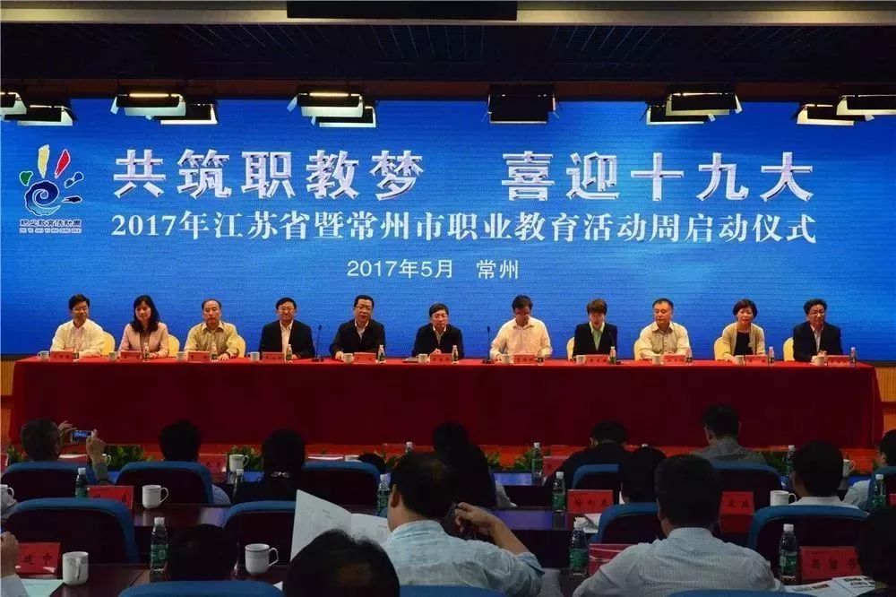 如何推动教育高质量发展?常州教育改革开放4