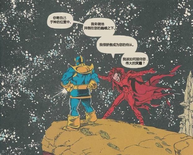 死亡女神抛弃灭霸的时候,他用无限手套造出来