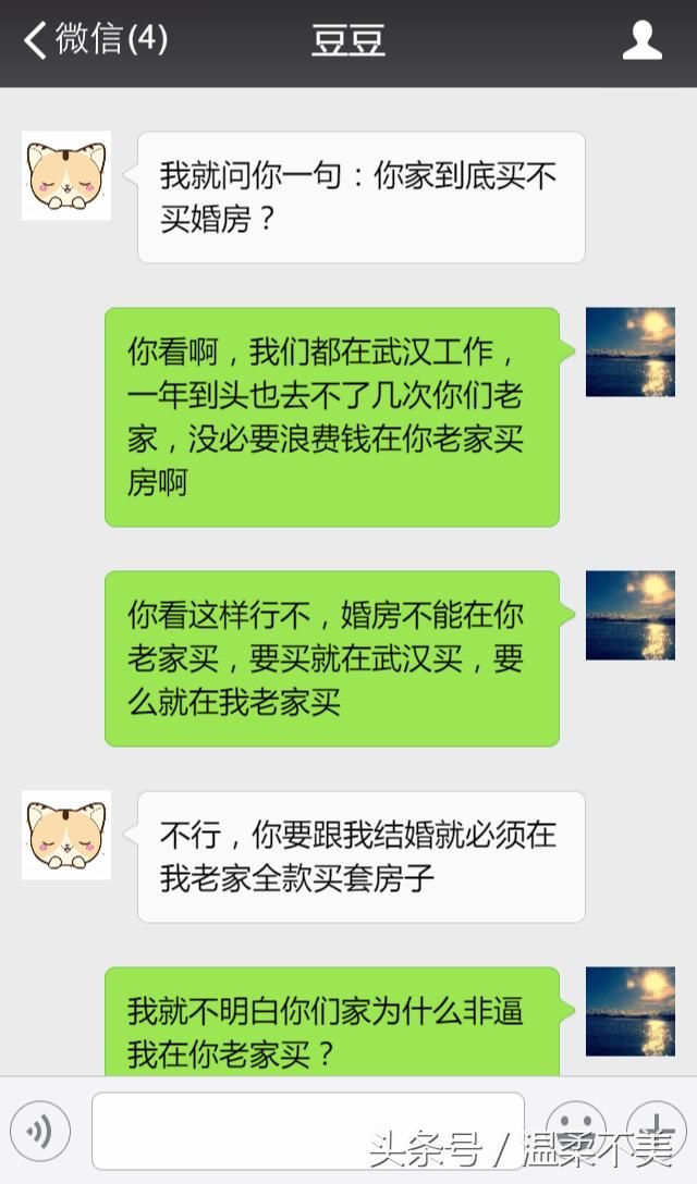 全款买房还不行？还必须在你老家买房？