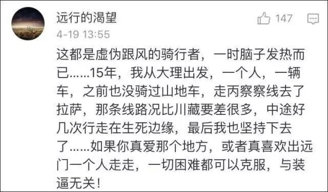 没事儿别跑去西藏 不然变成这模样