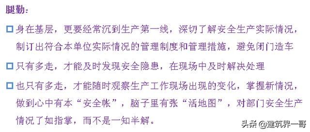 重大劳动安全事故罪