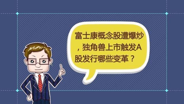 财经观察家 | 张翠霞:富士康闪电过会，后面的雷声是什么?