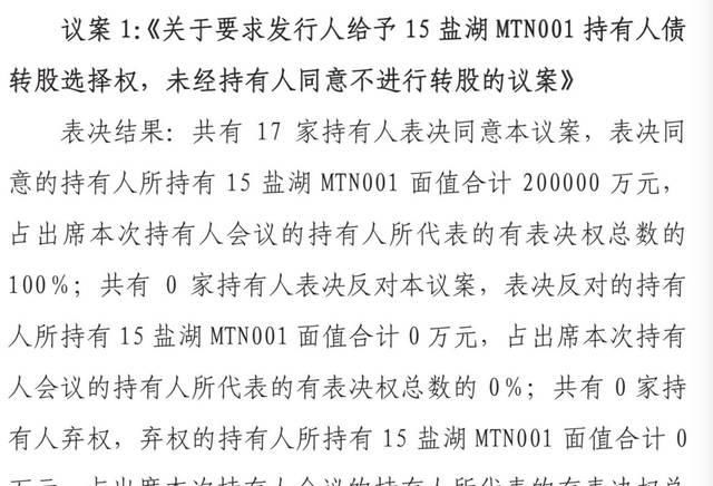 股份有限责任公司发行的债券