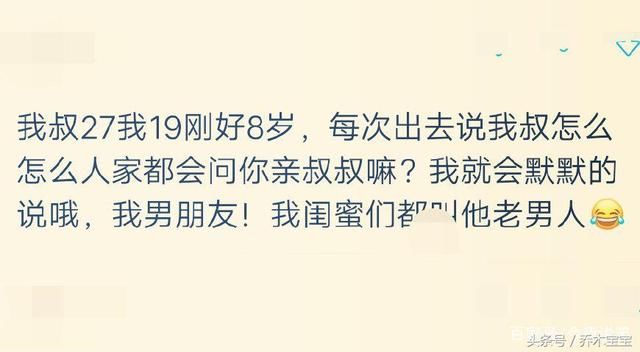 男朋友比自己大好几岁是什么体验？来看看网友怎么说