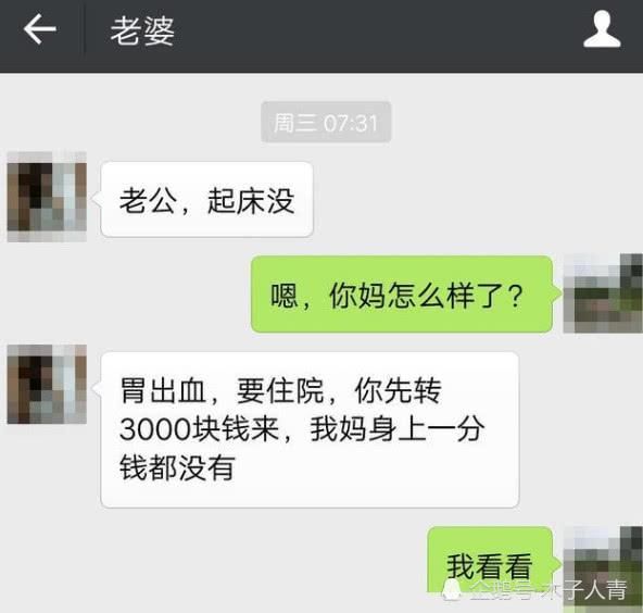 老公：老婆，你娘家真是个无底洞，咱们还是离婚吧！