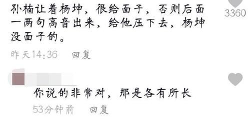 杨坤不服孙楠唱自己名曲？现场上演巅峰对决，旁边李亚鹏煽风点火