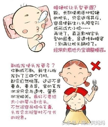 妈妈们注意！别让这些育儿土方害了宝宝，以下16条看看你犯了哪条