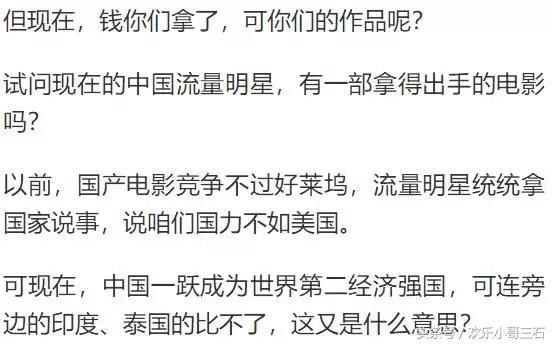 娱乐圈现状的深思：偷税，潜规则，操纵舆论，是该严治了！