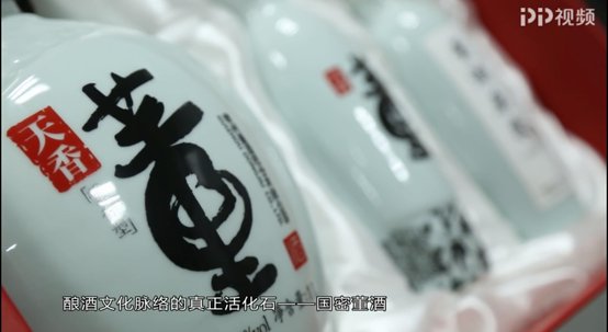 探寻酒中珍品 《寻味中国》第二期锁定国密董酒