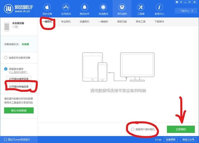 苹果手机系统降级后果_苹果系统怎么降级_苹果83系统怎么降级