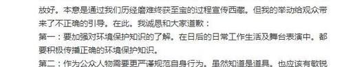 又翻车！吴宣仪金子涵涂口红亲吻海豚遭点名批评