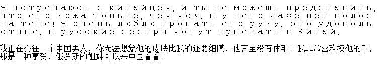 俄罗斯妹子讨论中国男人：“他们嘴里总是咀嚼一个神奇的树皮！”