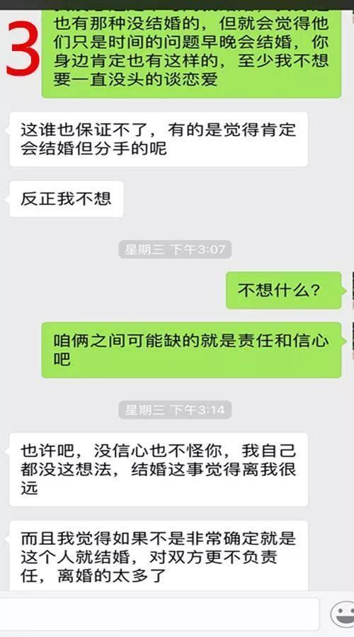 男人这种不想结婚的理由，代表他从未爱过你