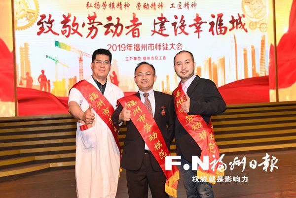 4位台胞首次获评福州市劳模