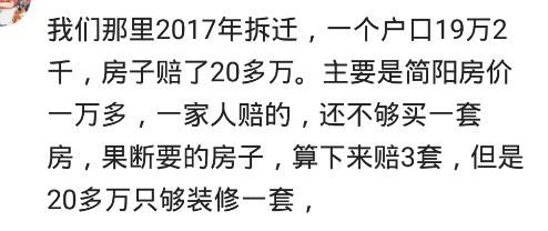 那些不希望拆迁的人，是什么心理？网友：拆迁还得补钱给开发商