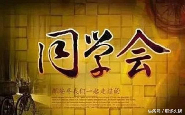 同学聚会AA制，穷女生交600被嘲笑，在群里抢红包哭惨了！