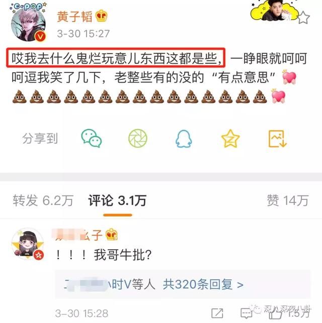 吴亦凡新歌大碗面暗踩蔡徐坤?