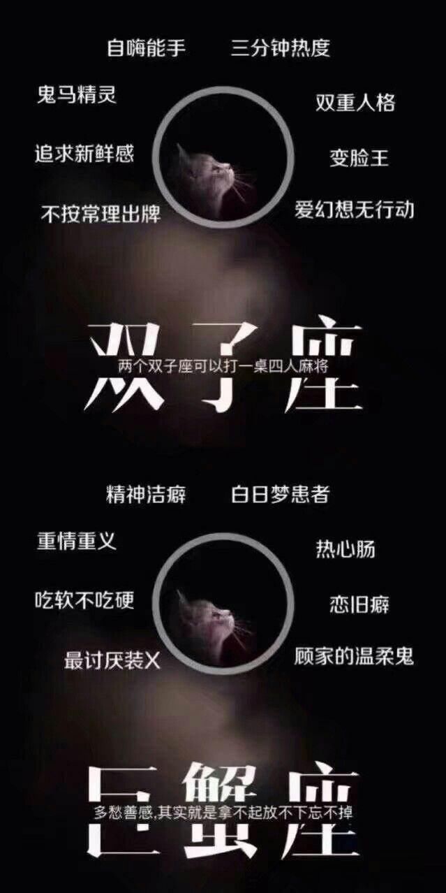 十二星座的各位都是什么特质啊?水瓶座准的小编很服气