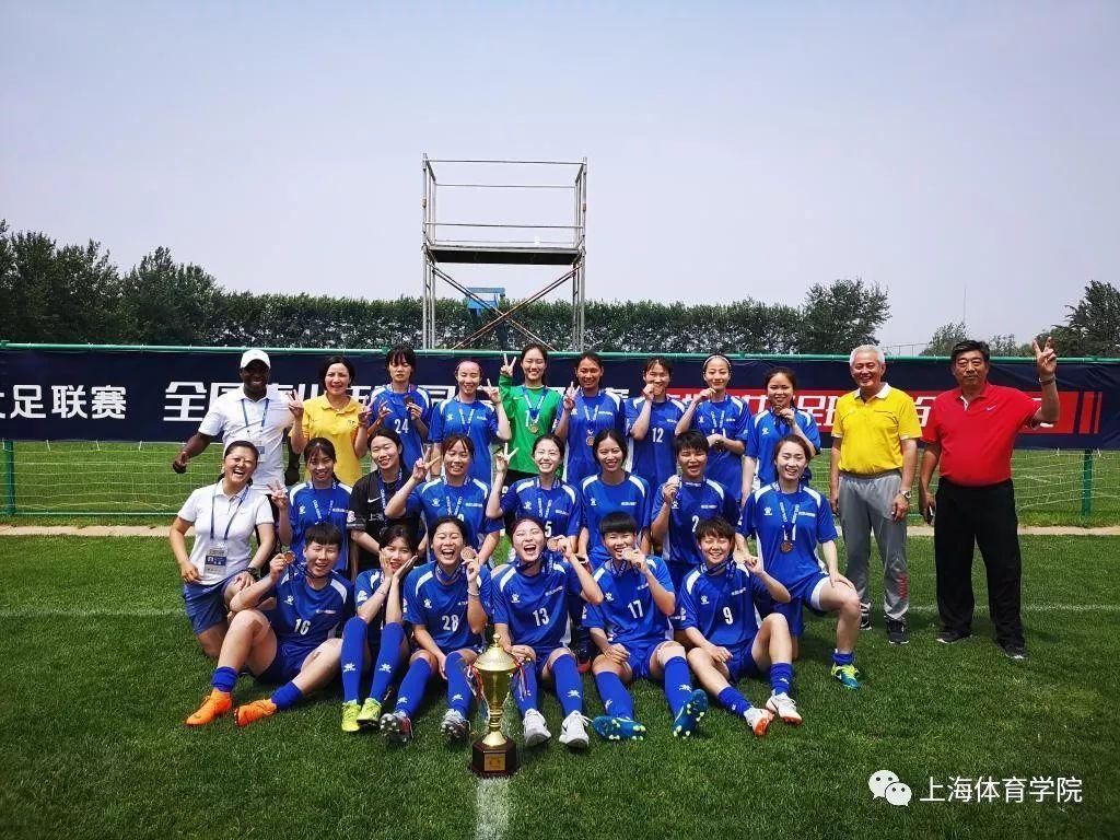SUS新闻 | 我校女子足球队荣获2018全国大学生