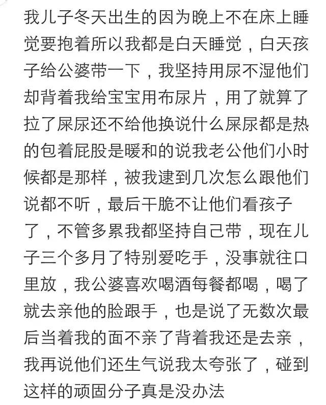 老人的哪些育儿观念让你无法认同?错了不承认错了，还偷着做!