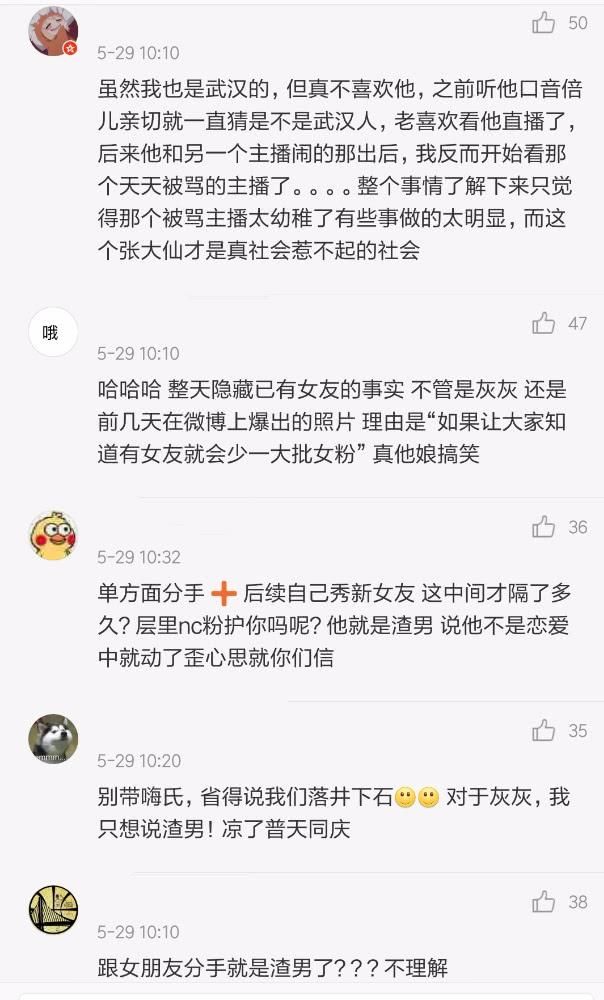 网传大仙被封杀？大仙照常开播，谣言不攻自破，某些人失望了