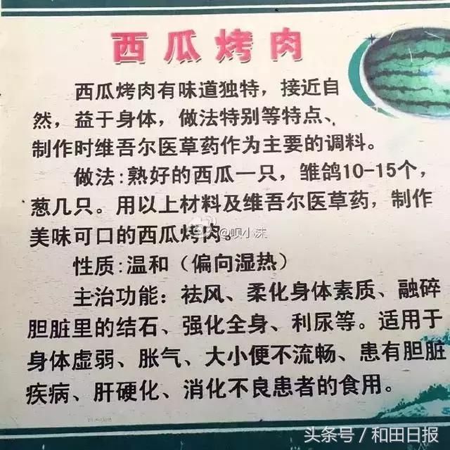 和田独有的奇葩美食，光听名字就叫人一脸惊讶！吃过3个算你牛！