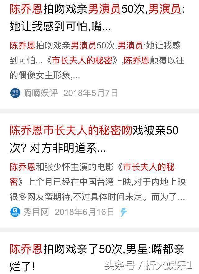 陈乔恩太拼命三娘,现在要向杨幂看齐,发际线上