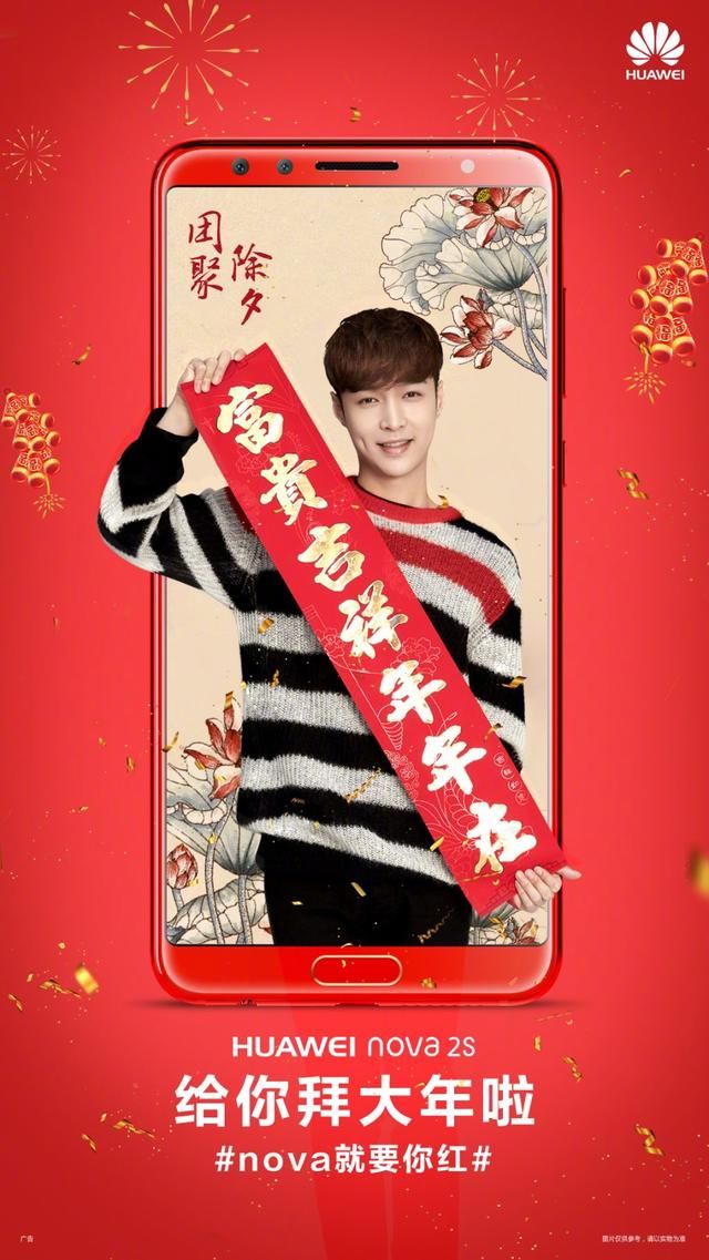 张艺兴春节为粉丝送福利!一抹相思红拜年贺词