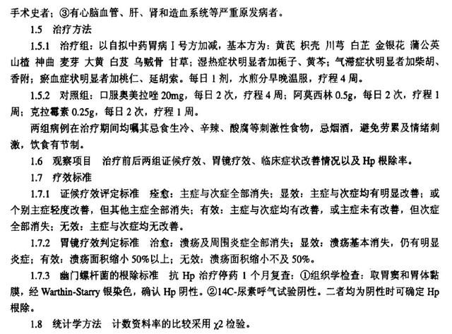 长期吃健胃消食片会患上胃溃疡和胃结石？专家澄清真相！